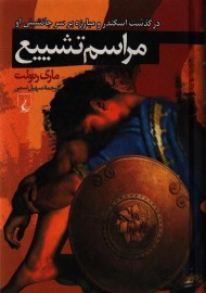 marasem ta